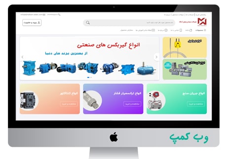 طراحی وب سایت مهام آداک